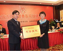 金華華山醫院醫院